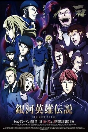 Legend of the Galactic Heroes: Die Neue These - Stellar War 2's poster