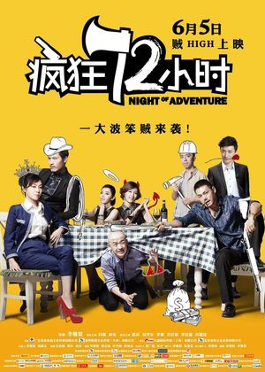 Night of Adventure's poster