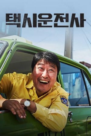 A Taxi Driver's poster