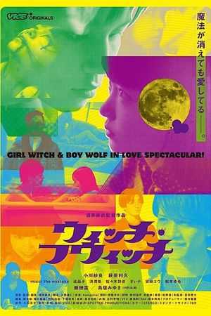 Witch-Which's poster