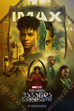Black Panther: Wakanda Forever's poster