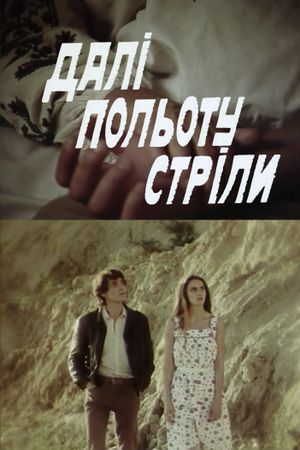 Farther than an arrow flies's poster