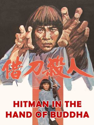 Hitman in the Hand of Buddha's poster
