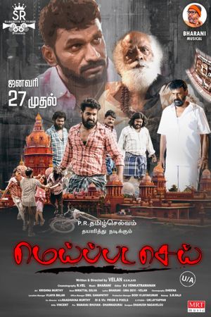 MeippadaSei's poster