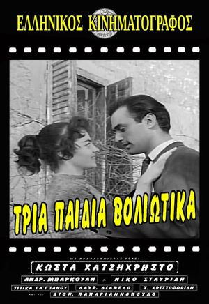 Three Guys from Volos's poster
