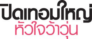 Hormones's poster