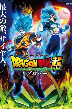 Dragon Ball Super: Broly's poster