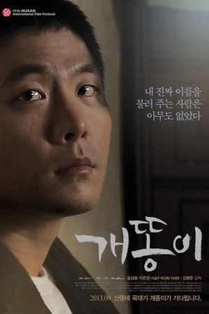 Over and Over Again's poster