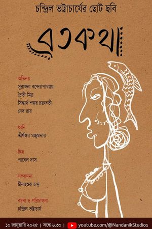 Brotokotha's poster