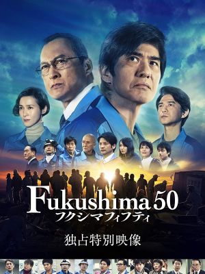 Fukushima 50's poster