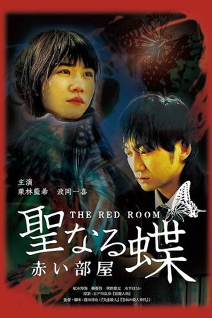 The Butterfly Collector: The Red Room's poster