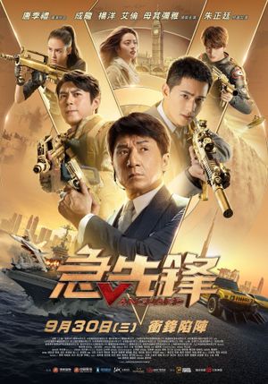Vanguard's poster