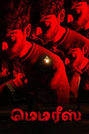 Memories's poster