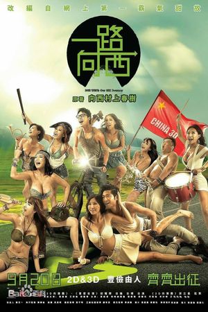 Due West: Our Sex Journey's poster