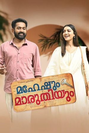 Maheshum Marutiyum's poster