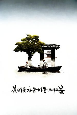 Spring, Summer, Fall, Winter... and Spring's poster