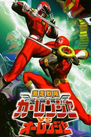 Gekisou Sentai Carranger vs Ohranger's poster