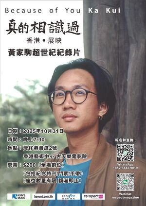 Because of you Ka Kui's poster image