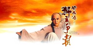 Once Upon a Time in China III's poster