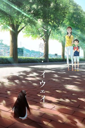 Penguin Highway's poster