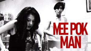 Mee Pok Man's poster
