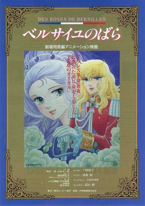 The Rose of Versailles: I'll Love You As Long As I Live's poster image