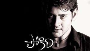 Pokiri's poster