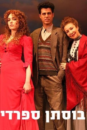Spanish Orchard's poster