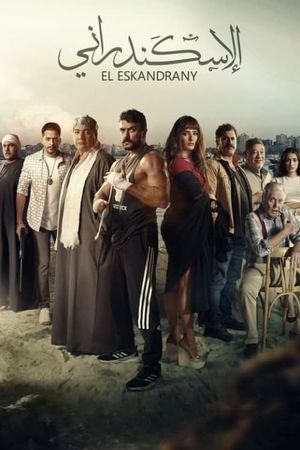 The Alexandrian's poster
