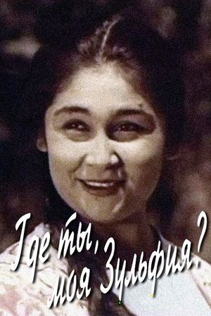Gde ty, moya Zulfiya?'s poster image