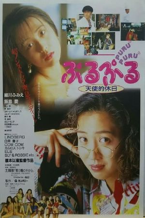 Puru-puru's poster