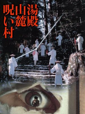 Yudono-sanroku noroi mura's poster