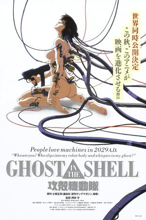 Ghost in the Shell's poster