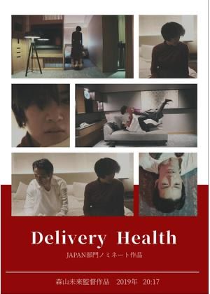 Delivery Health's poster