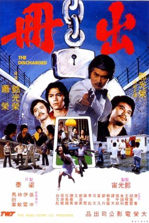 Chu ce's poster