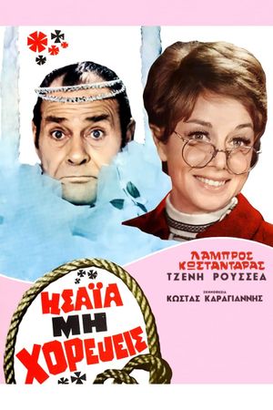 Isaia... mi horeveis's poster
