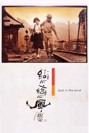 Dust in the Wind's poster