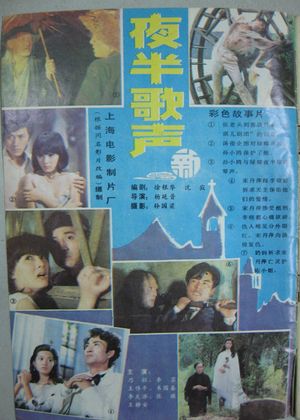 Song at Midnight's poster