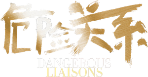 Dangerous Liaisons's poster