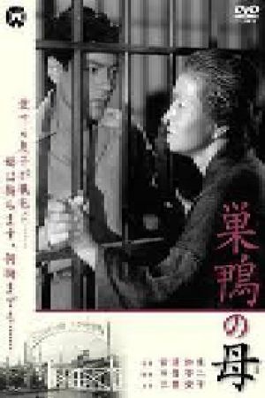 Sugamo no haha's poster