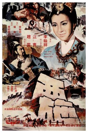 The Beauty of Beauties's poster