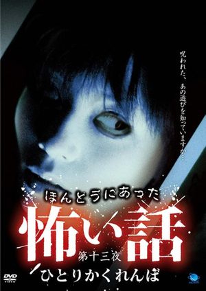 Scary True Stories: Night 13 - Hitori Kakurenbo's poster