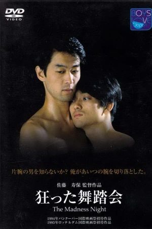 Muscle's poster