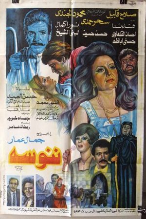nannousah's poster