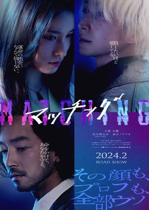 Matching's poster