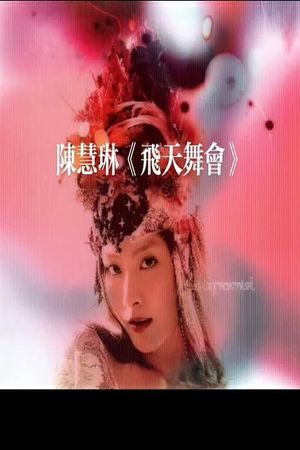 陈慧琳 飞天舞会演唱会's poster