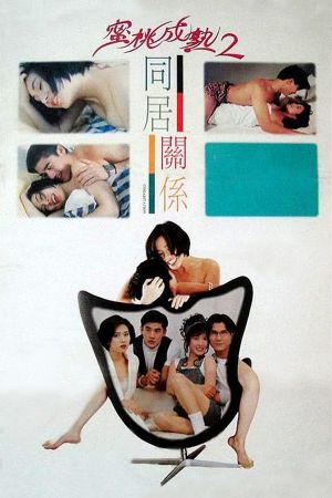 Tong ju guan xi's poster