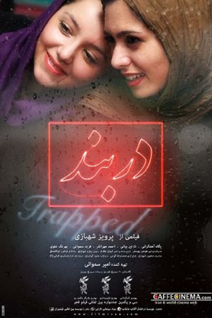 Trapped's poster