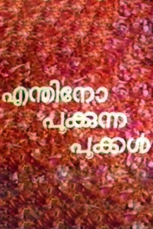 Enthino Pookunna Pookal's poster