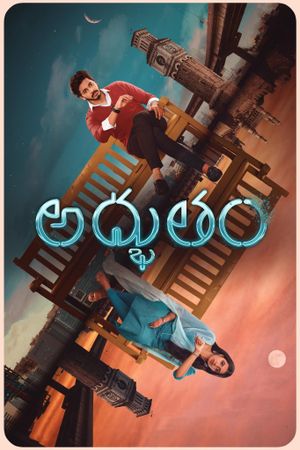 Adbhutham's poster